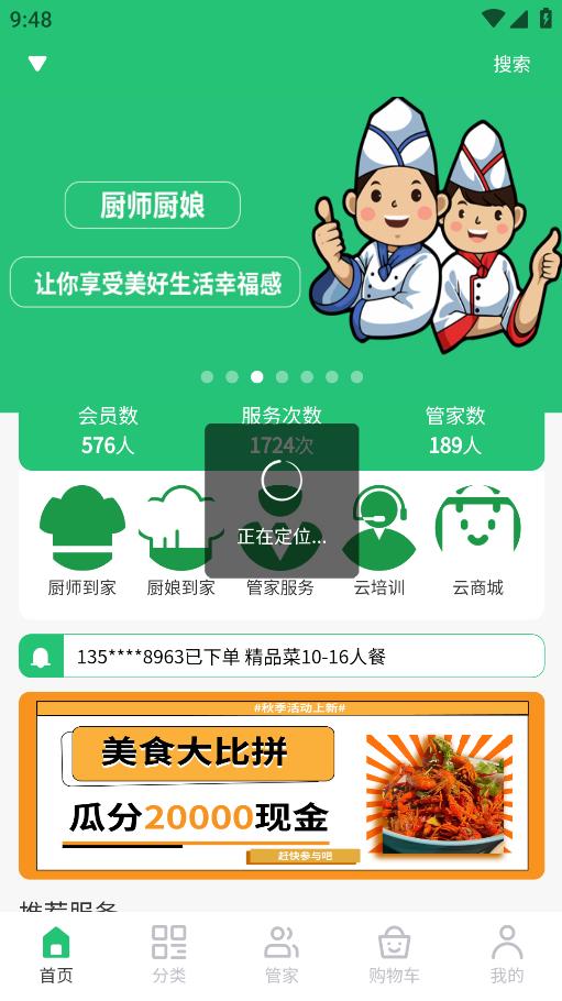 渝黔云完整版截图1
