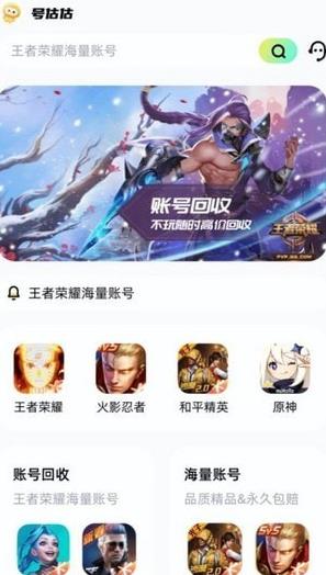 号估估免费版截图1