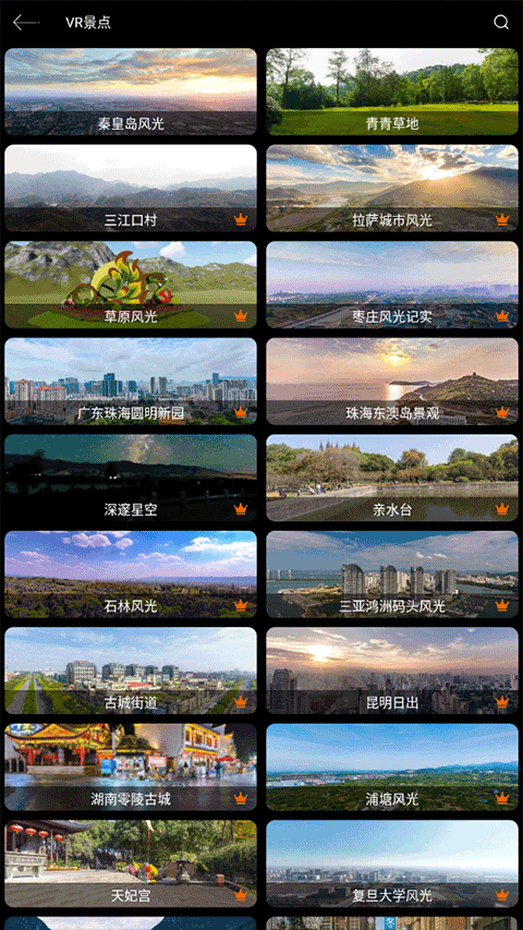 奥维3D地图会员版截图1