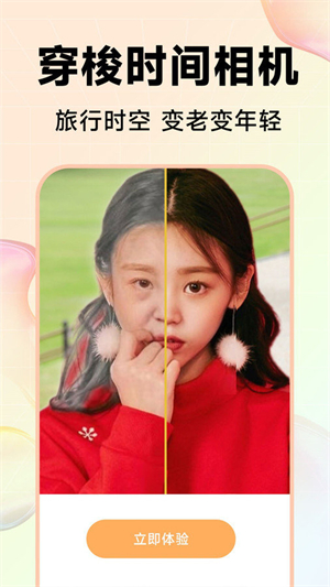 Kira特效相机手机版截图1