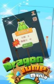 乌龙跳跃完整版截图1