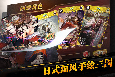 三国之乱舞福利版截图1