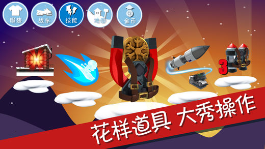 滑雪大冒险中国风ios福利版截图1