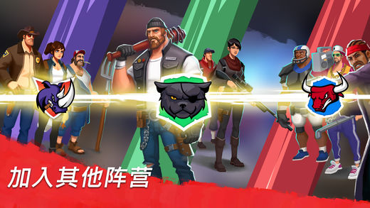 僵尸阵营ios体验服版截图1