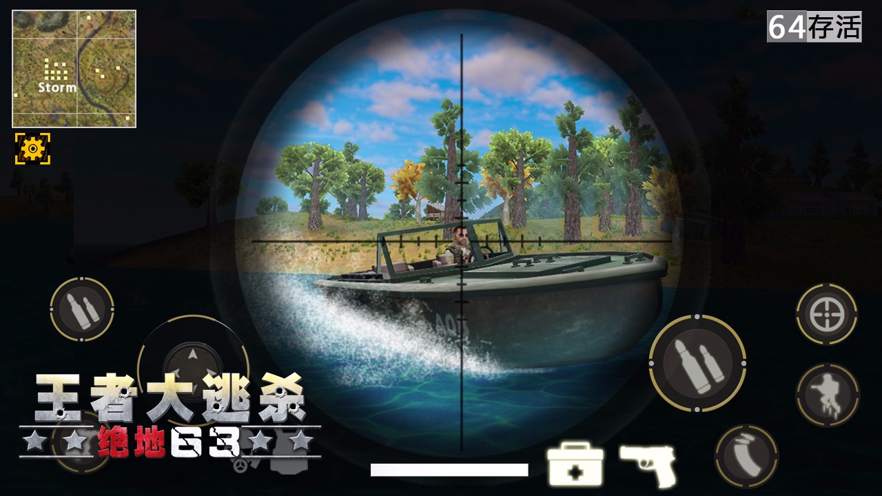 绝地王者ios官服版截图1