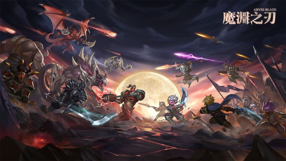魔渊之刃ios无限金币版截图1
