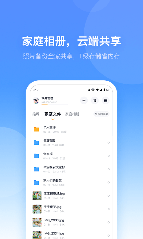 小翼管家免费版截图1