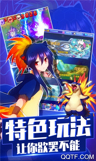 神奇宝贝大乱战完整版截图1