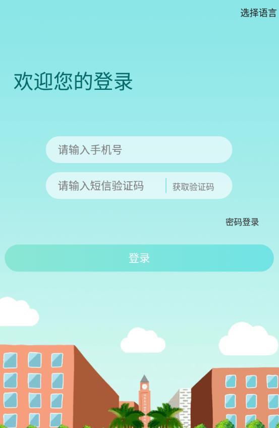 梅州外语实验学校免费版截图1