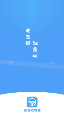 练车模拟器会员版截图1