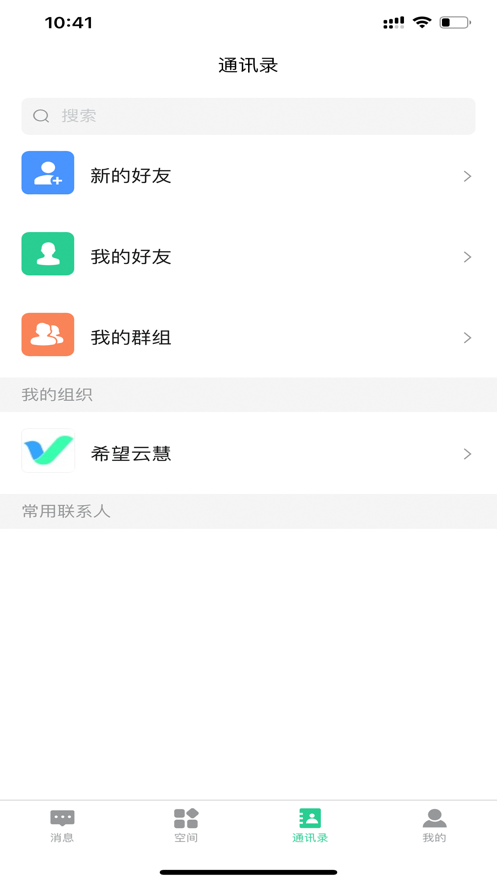 云慧class学习软件免费版截图1