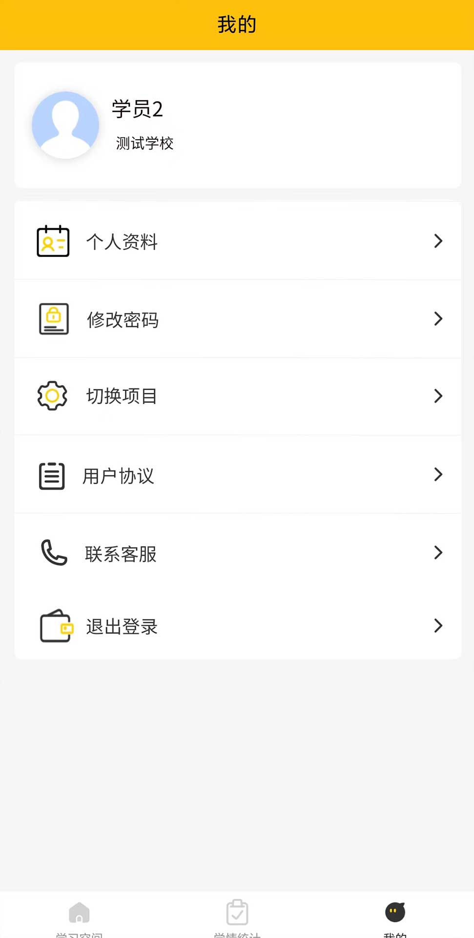 豫师训在线教育会员版截图1