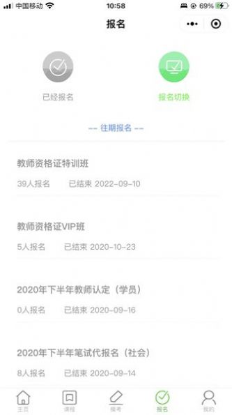 书亦课堂去广告版截图1