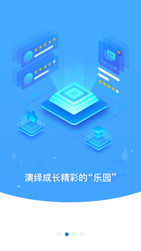 云继教网免费版截图1