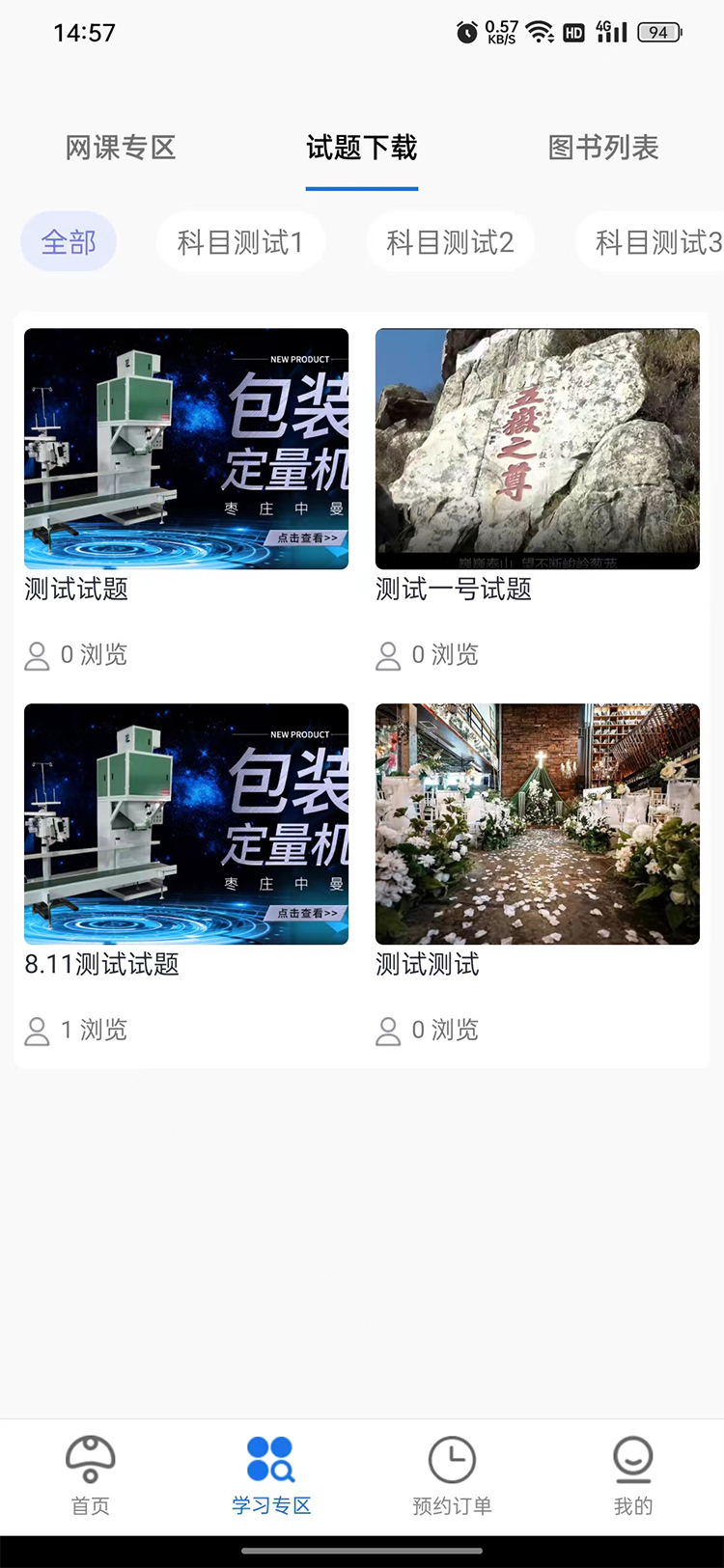 公培猿软件完整版截图1