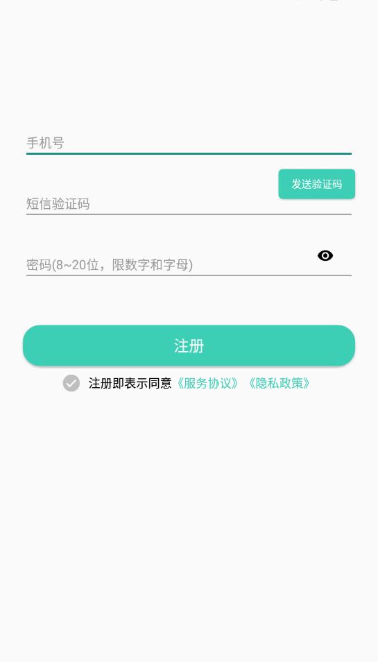 窝信完整版截图1