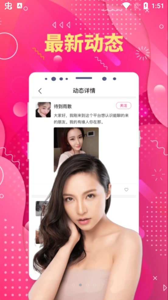 配配探聊会员版截图1