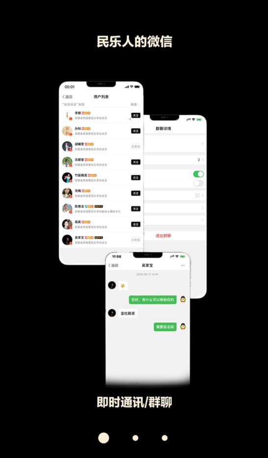 徽府乐坊免费版截图1