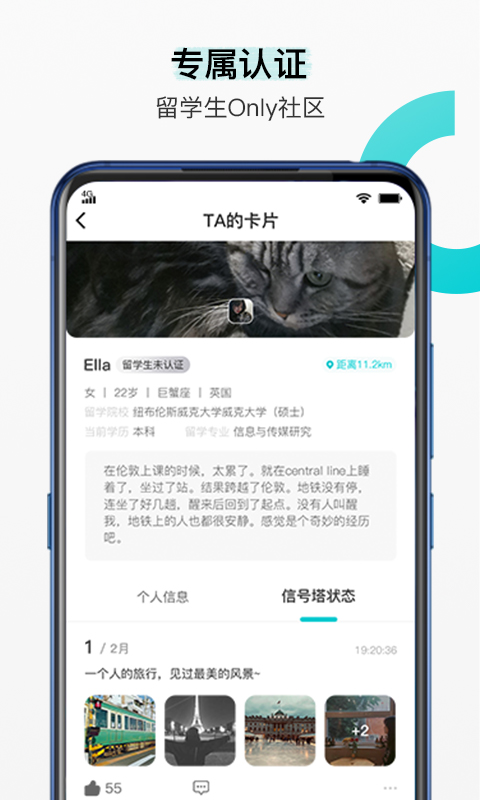 Begin留学生社交完整版截图1