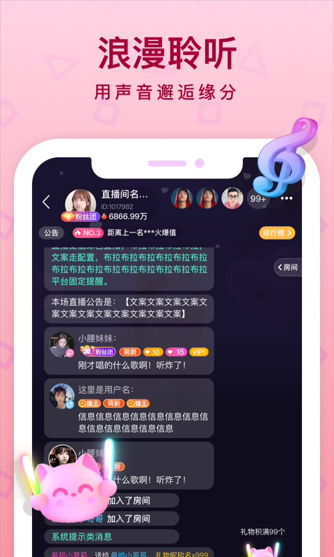 听萌语音手机版截图1
