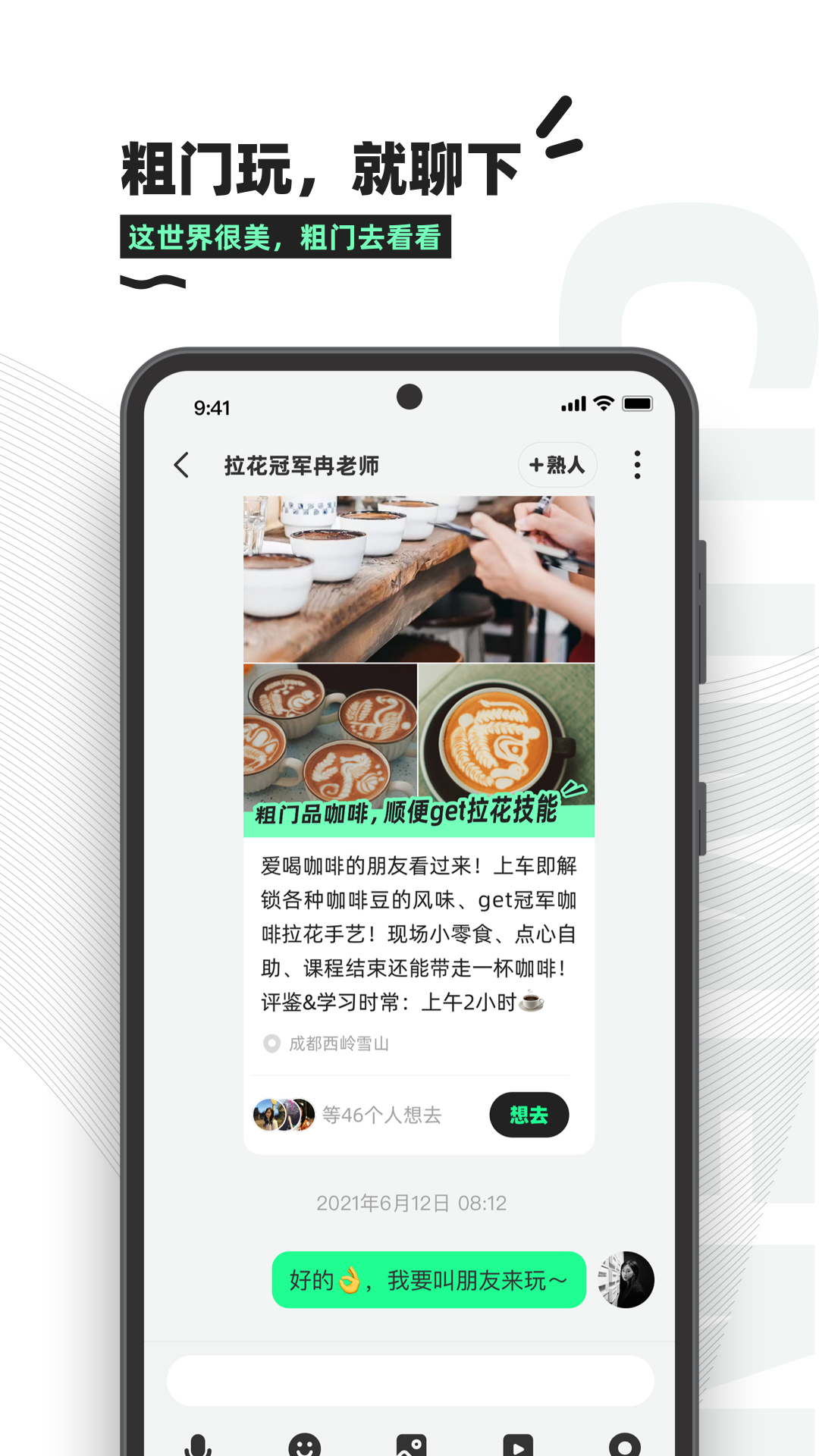 粗门免费版截图1