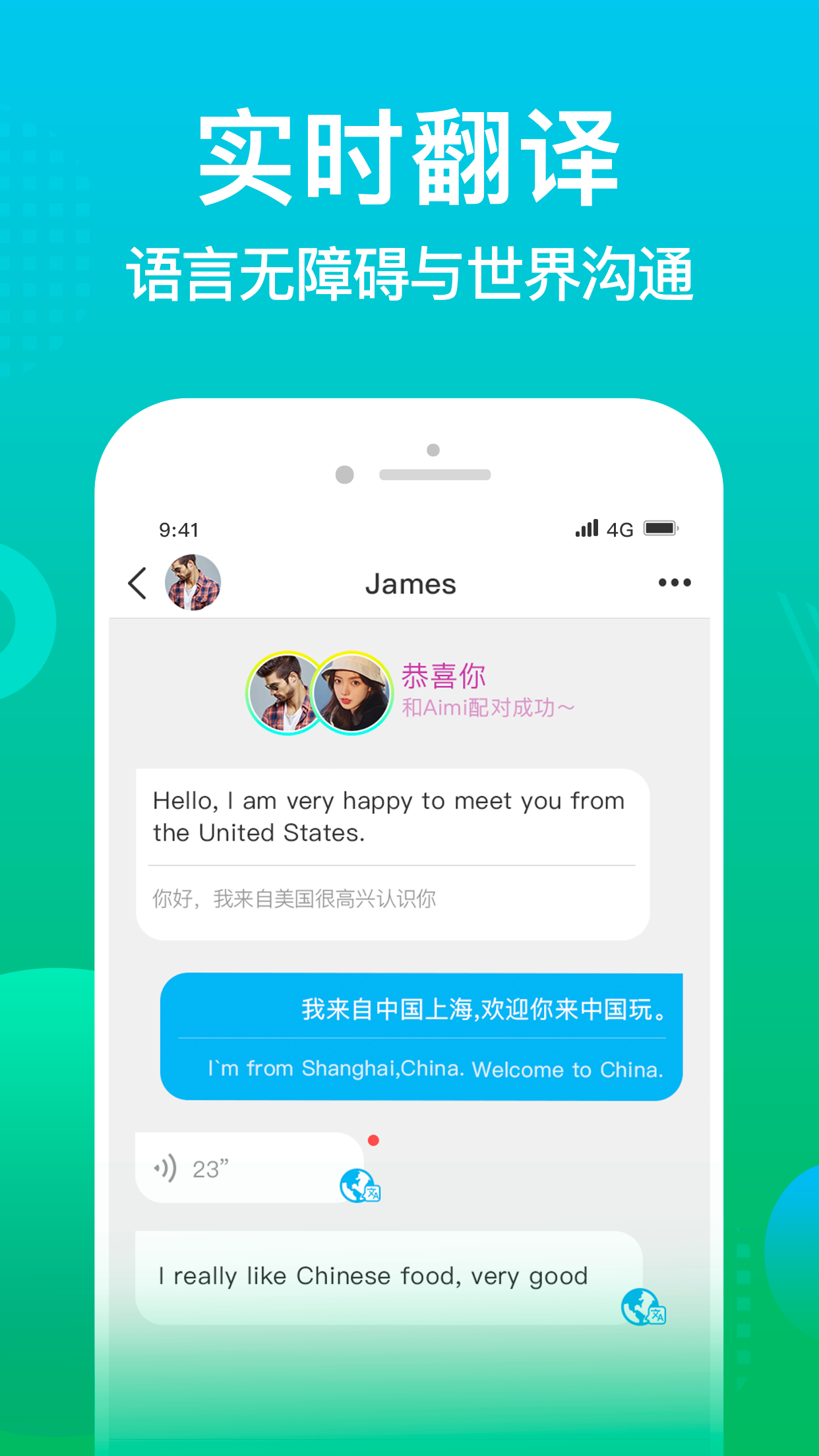 WorldTalk 去广告版截图1
