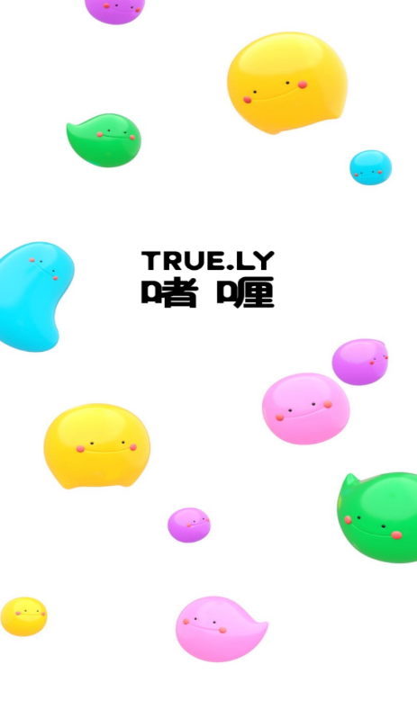 啫喱游戏交友软件完整版截图1