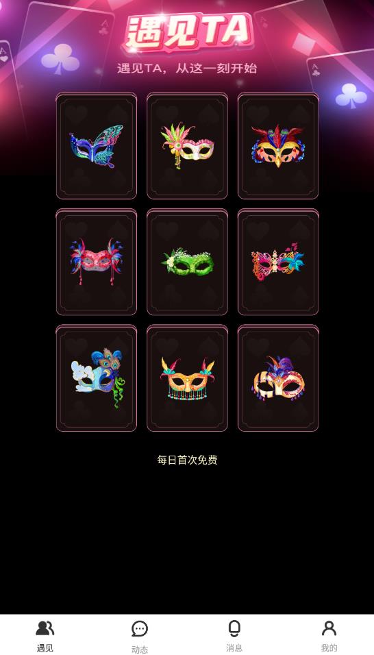 看了么去广告版截图1