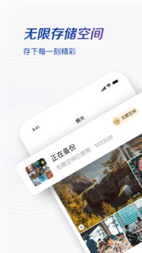 一刻相册去广告版截图1