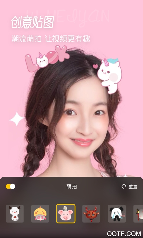 微美颜免费版截图1