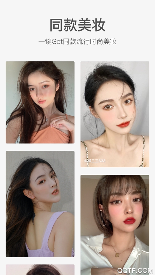 甜盐相机手机版截图1