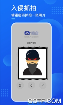 暗盒去广告版截图1