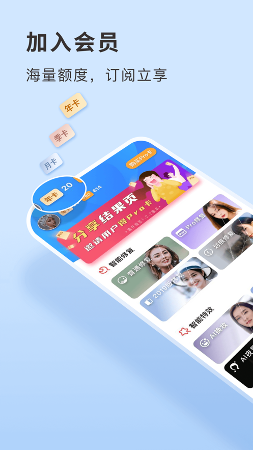 你我当年照片修复软件完整版截图1