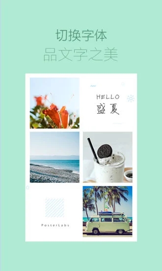 海报工厂完整版截图1
