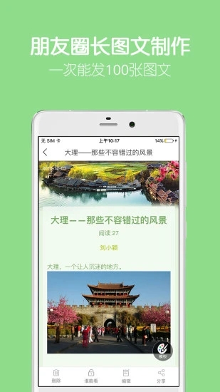 留影音乐相册会员版截图1