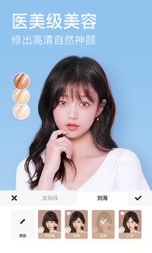 美图秀秀会员版截图1
