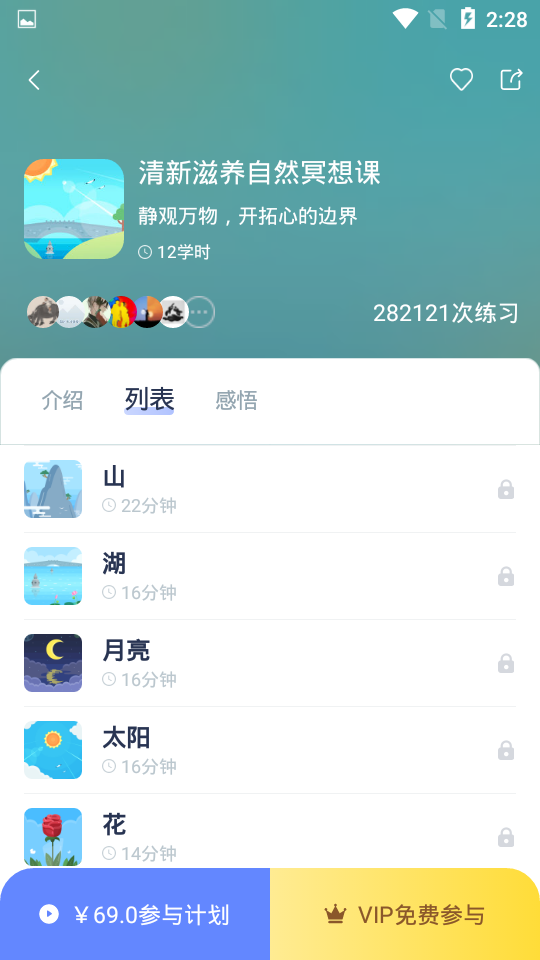 冥想星球去广告版截图1
