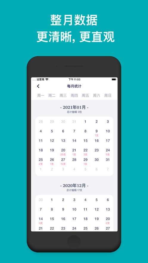 今日抽烟完整版截图1