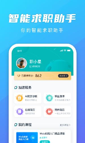 弘成职学去广告版截图1