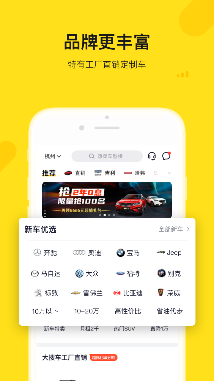 弹个车去广告版截图1