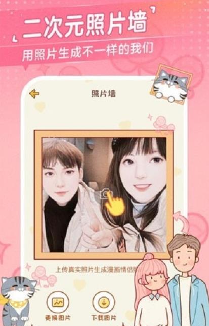 心动日常去广告版截图1