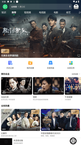 忘忧视频网免费版截图1