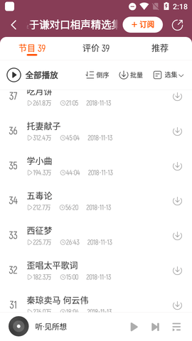 酷我畅听完整版截图1