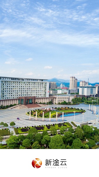 新淦云客户端