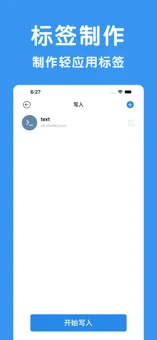 nfc门禁卡ios去广告版截图1