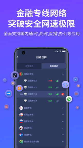 quickfox ios手机版截图1