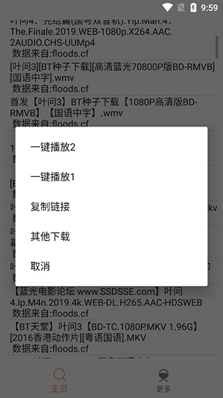 比特冬Pro ios完整版截图1