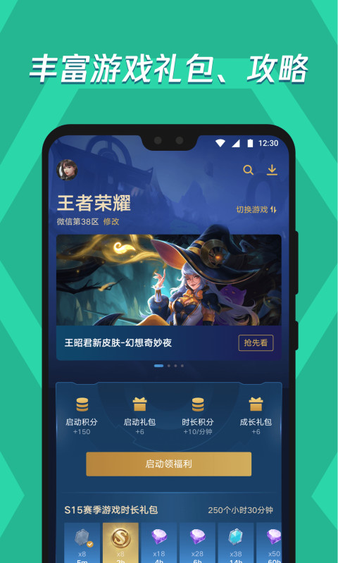 应用宝ios免费版截图1