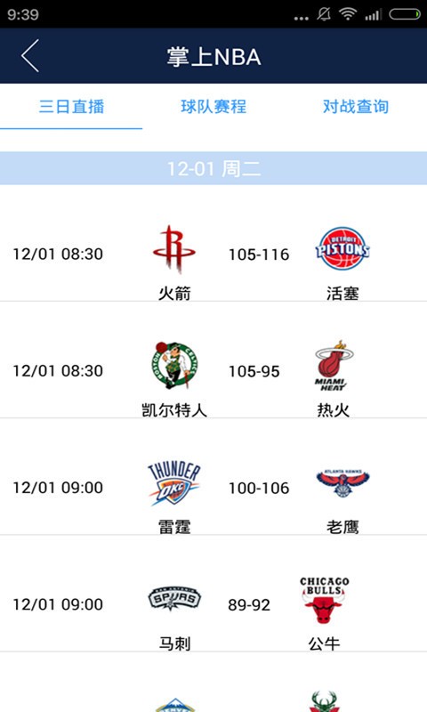 爱思助手ios去广告版截图3
