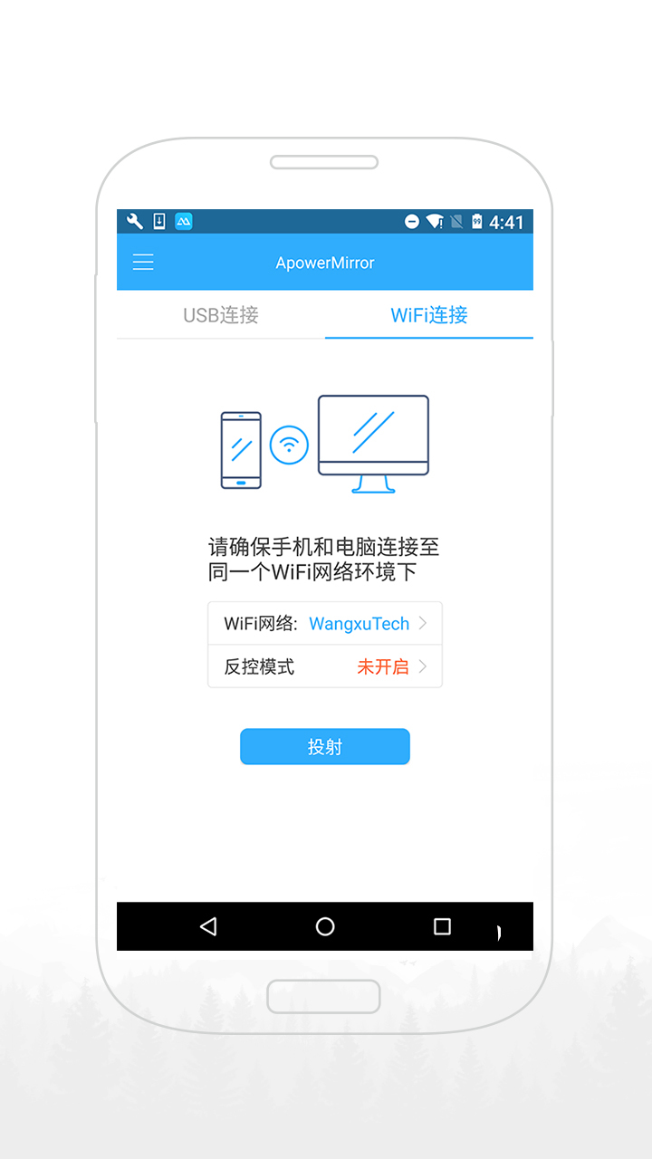 傲软投屏ios去广告版截图1